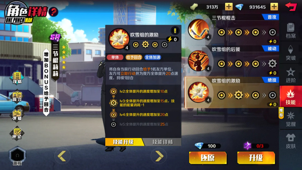 一拳超人正义执行小米版战斗攻略7