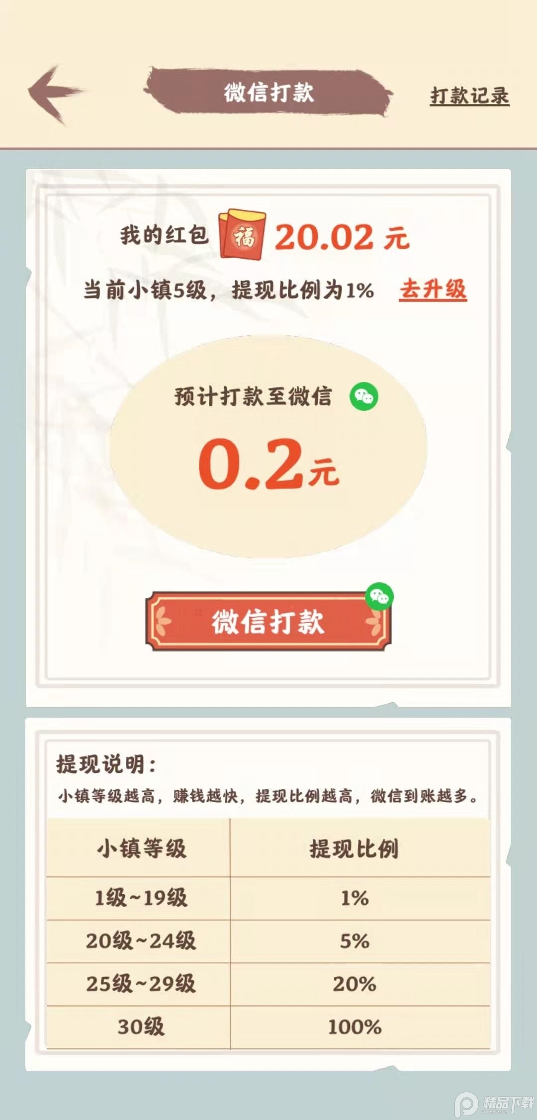 筑梦长安生活游戏