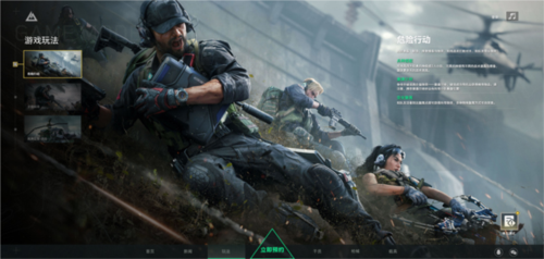 三角洲行动先锋版模式介绍1