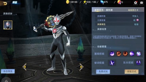 奥特曼宇宙英雄999999钻石破解版截图2