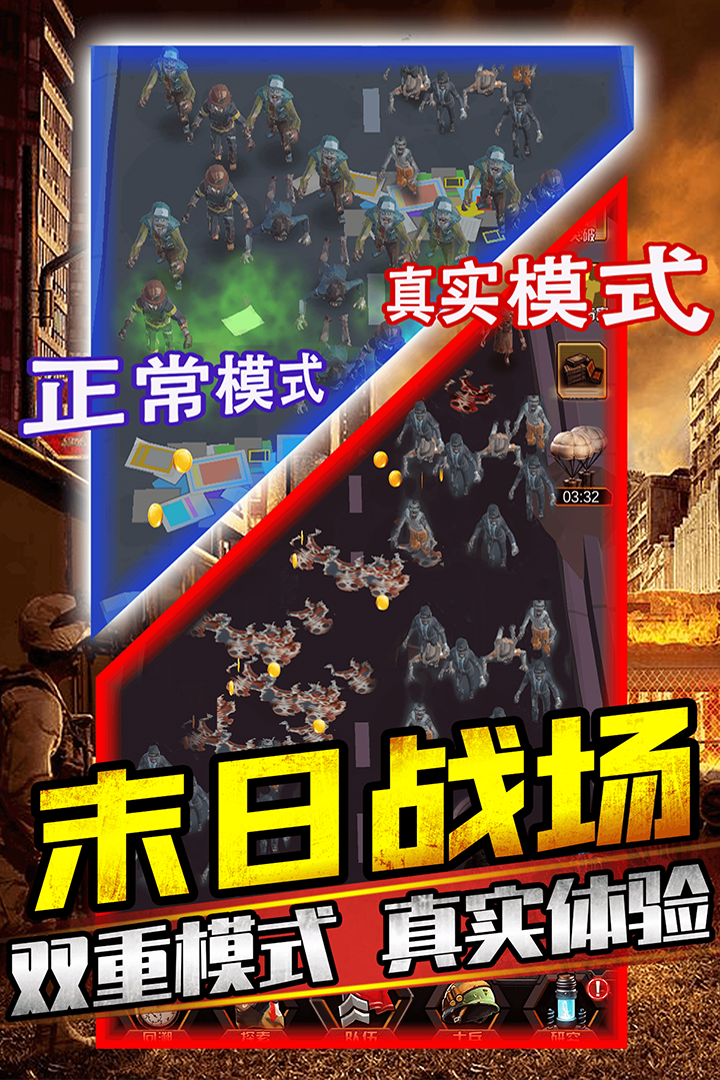 打爆那个僵尸游戏官方版