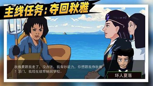 拯救秋雅最新版