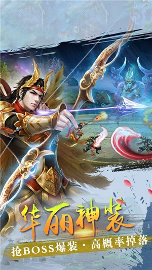 天外飞仙手游GM版