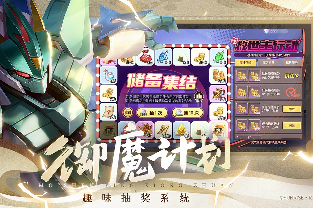 魔神英雄传XY游戏