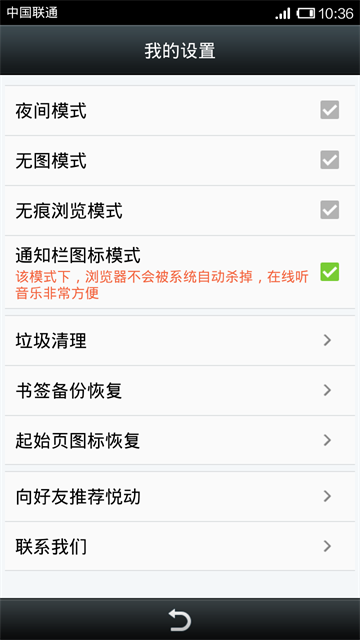 悦动浏览器官方版