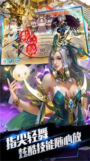 蜀山仙途手游最新版