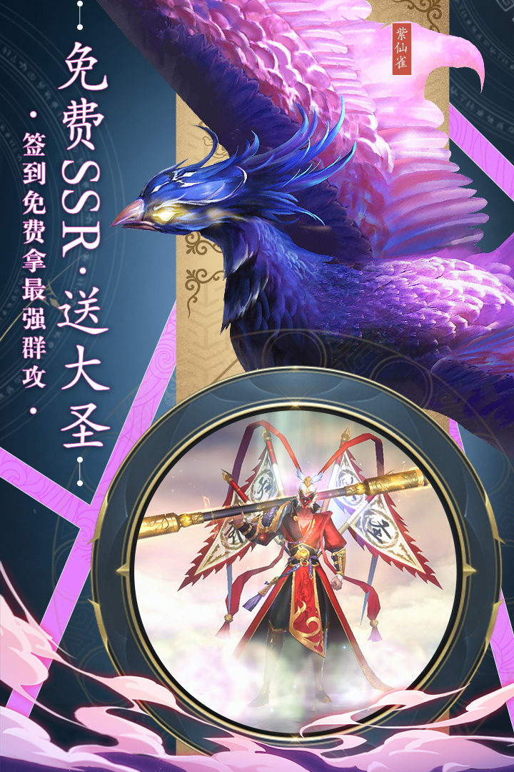 永恒征战手游安卓最新版