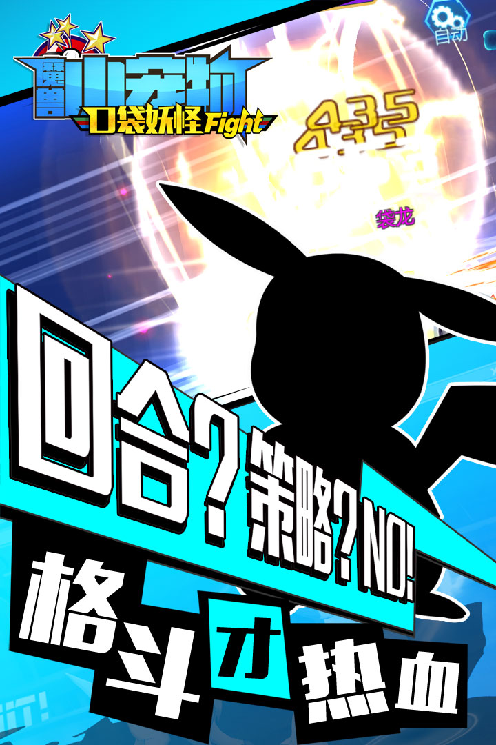 魔兽小宠物手游