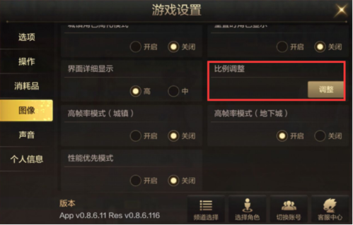 DNF手游系统设置指南7