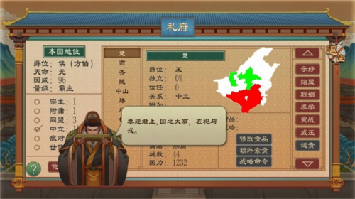 大周列国志vivo渠道服图片7