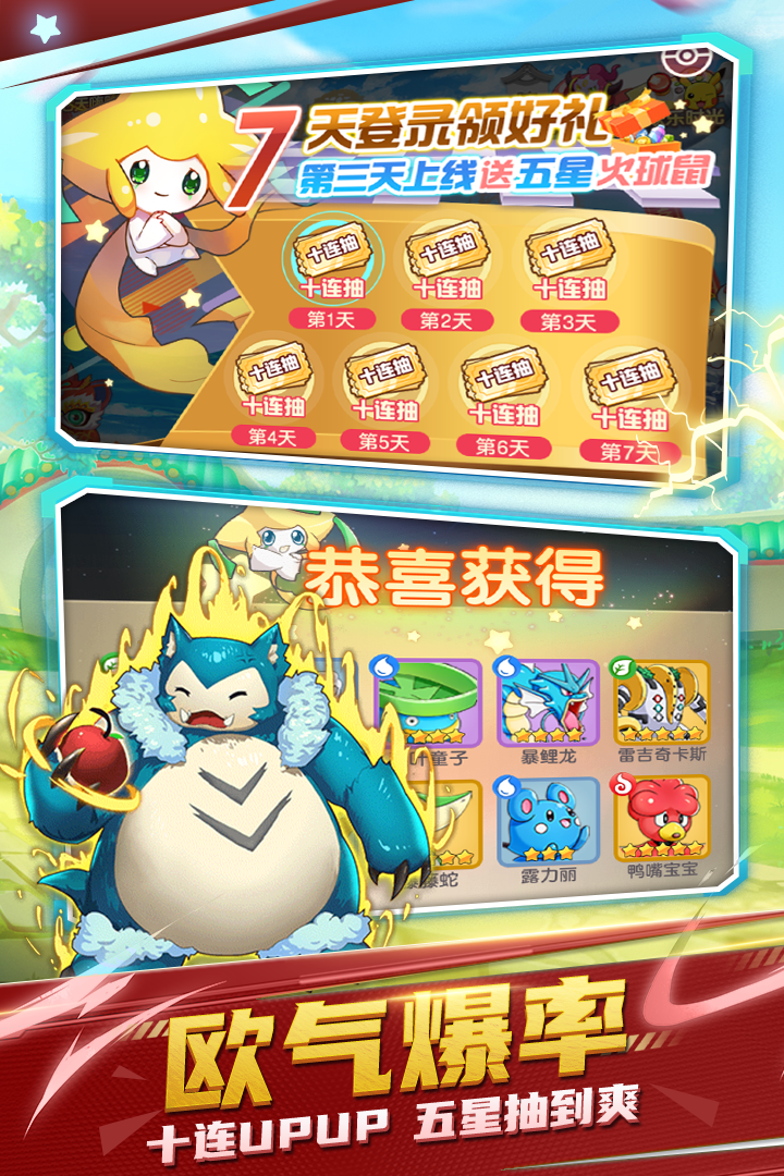 不败精灵手游安卓版