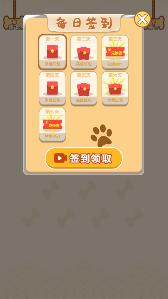 一画成名手游红包版