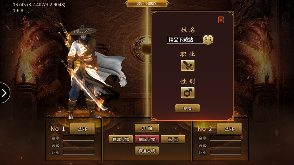 怒战红颜极速版最新版