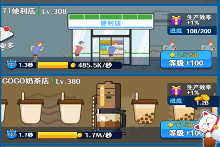 韭菜的逆袭人生游戏