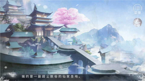 平躺青云橙光修改版