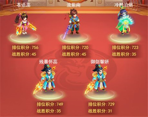 逍遥情缘官方正版擂台争霸玩法攻略图片1