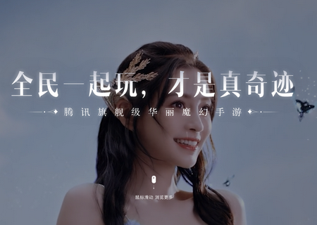 全民奇迹2游戏官方版