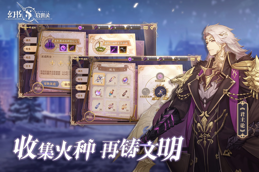 网易幻书启世录官方版