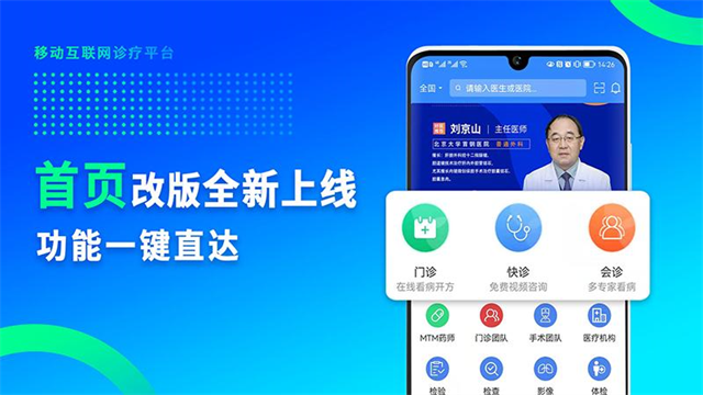网医联盟app