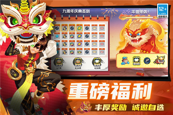 元气骑士无需网络版