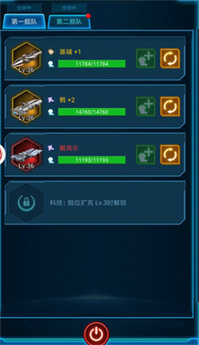 银河战舰分基地系统1