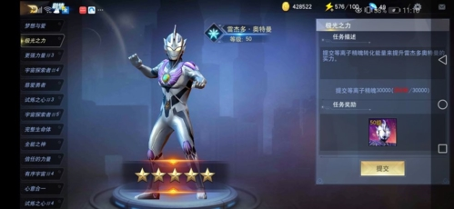 奥特曼宇宙英雄内置菜单破解版2