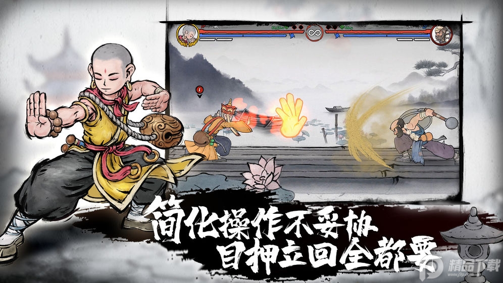 墨斗游戏最新版免费下载