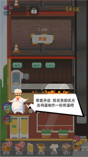 极限外卖王图片2