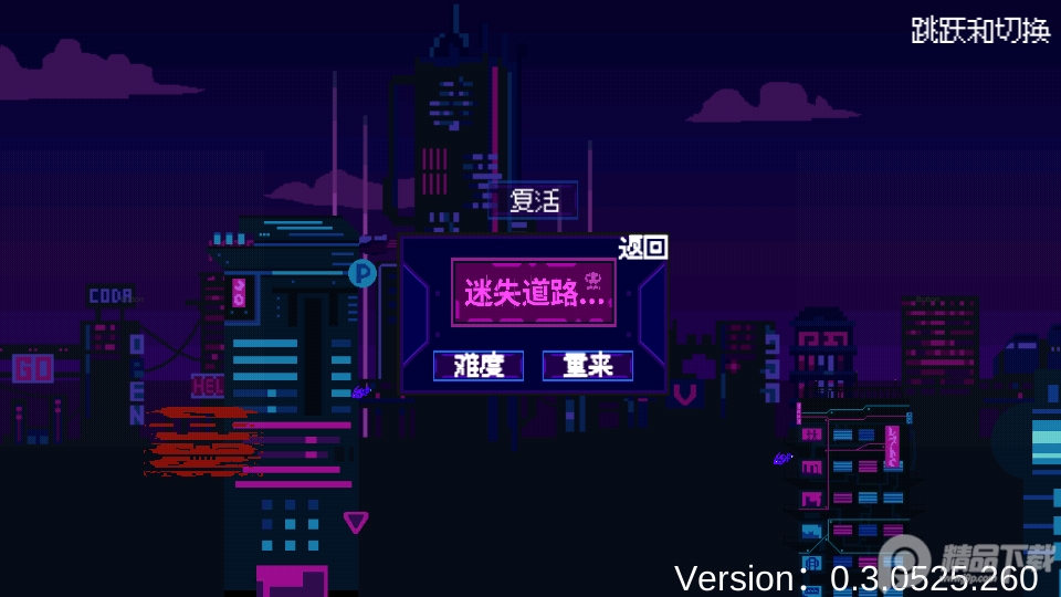 赛博冲刺CyberDash最新版