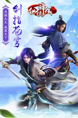 仙侠神域OL手游兑换码