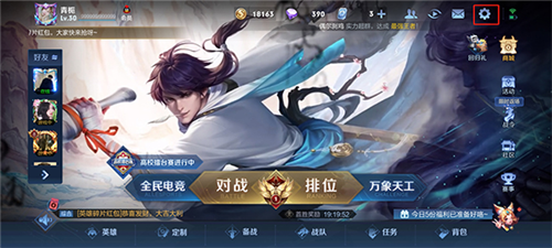 王者荣耀安卓版