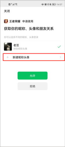 王者荣耀安卓版