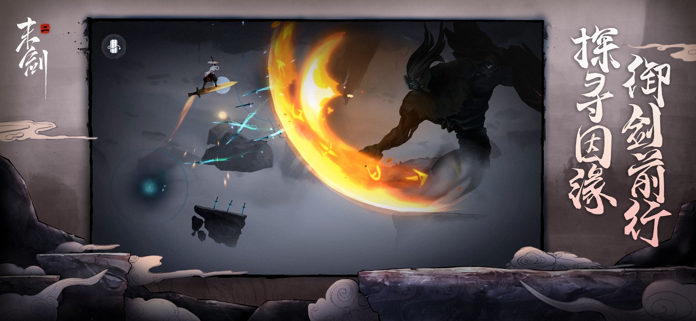 腾讯末剑二手游