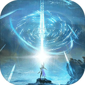 证道武破虚空手游