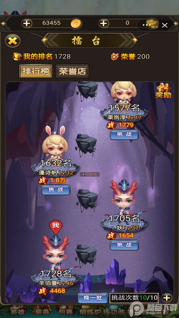 西游修仙传手游