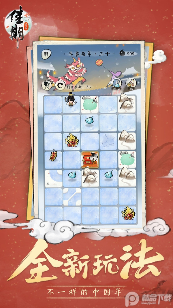 佳期:团圆免费手游