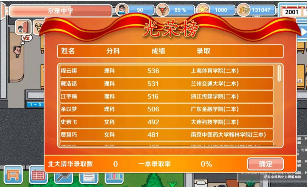 高考工厂模拟激活码大全