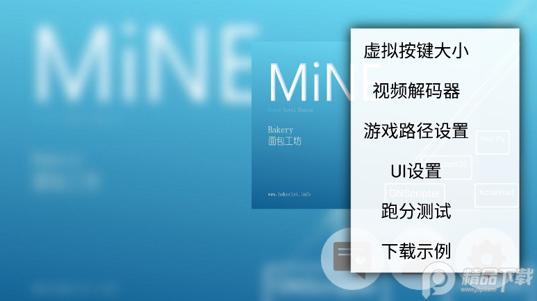 MiNE模拟器手机版