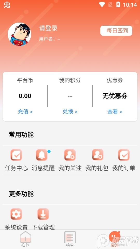 果果游戏盒子官方版