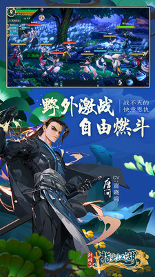 剑网3指尖江湖ol安卓手游