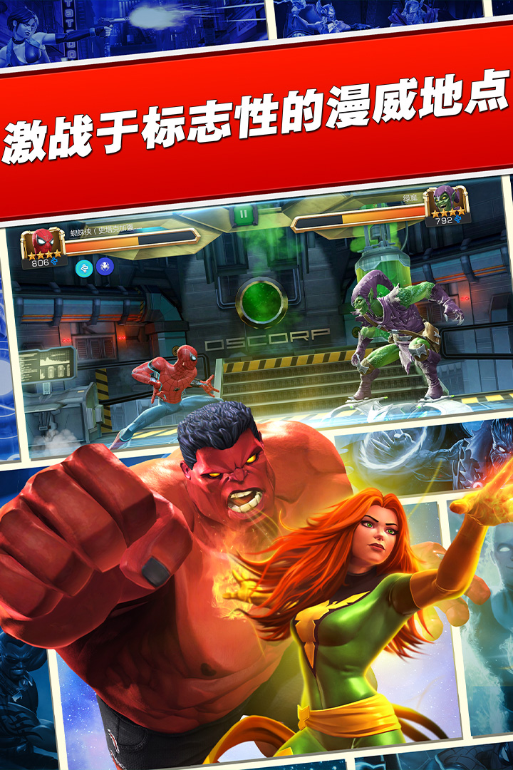 漫威超级争霸战手游(Champions)