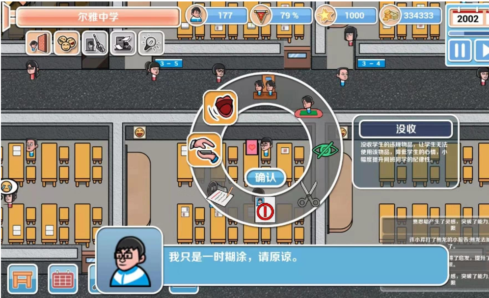 高考工厂模拟激活码大全