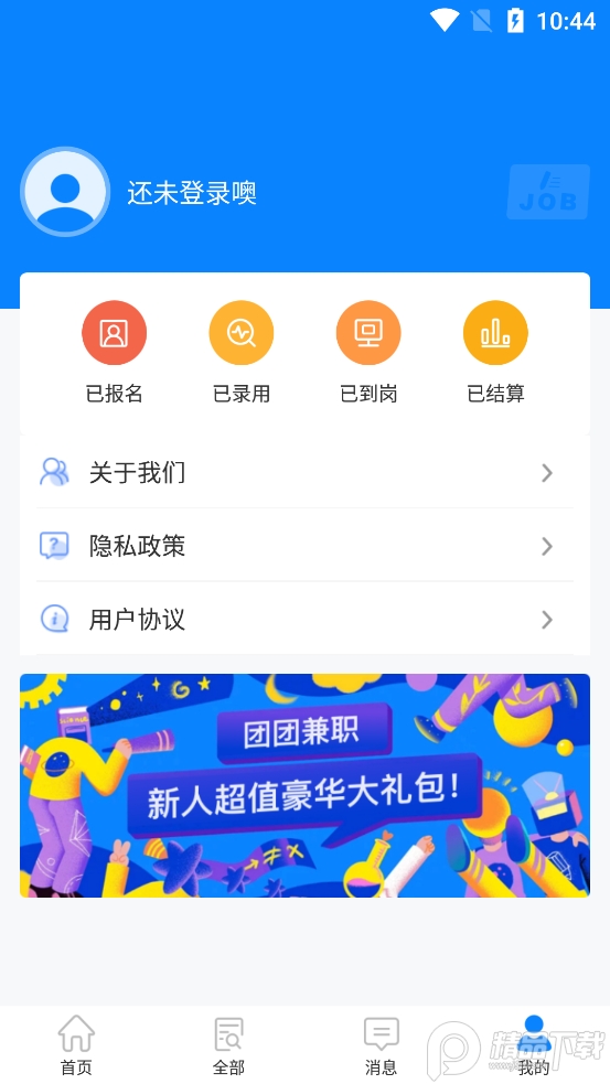 团团兼职2025最新版