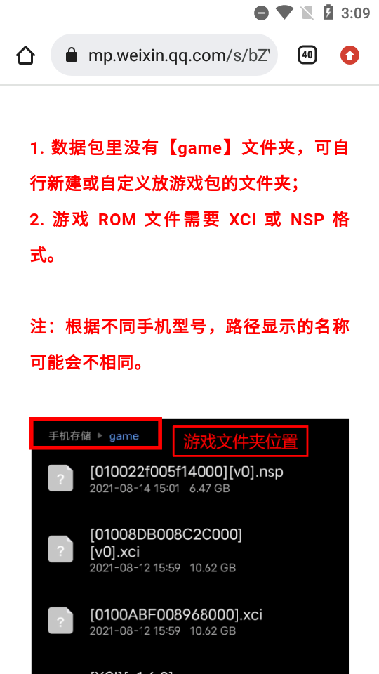 蛋蛋模拟器egginstaller安装器