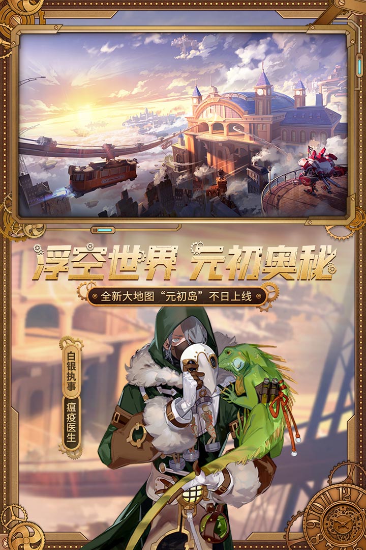 机动都市阿尔法安卓最新版