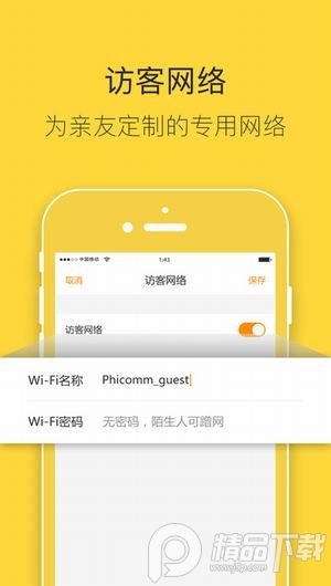 斐讯路由免登陆精简版