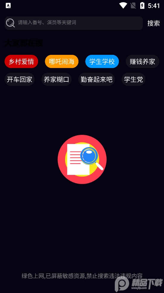 磁力仓库2025最新版