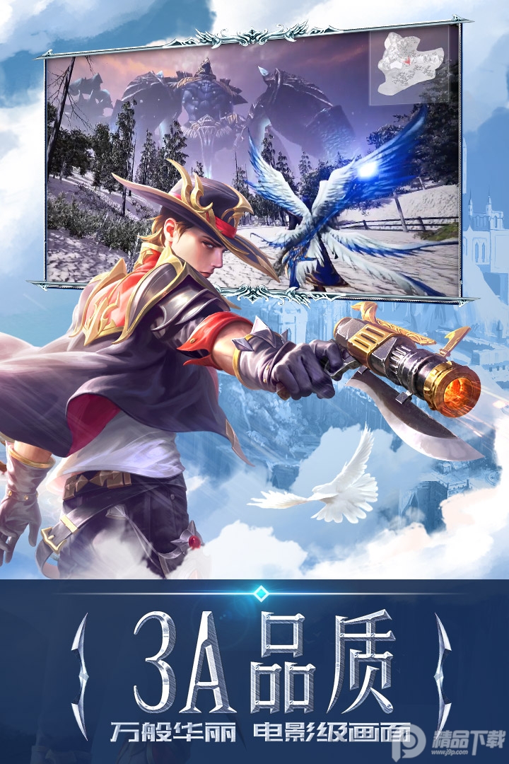 永恒纪元游戏九游最新版