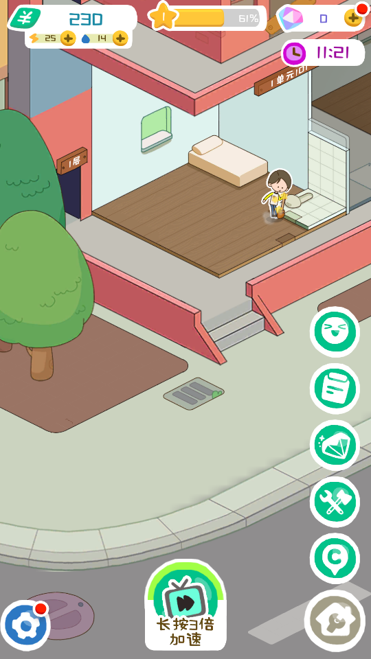 房东模拟器中文版免费下载