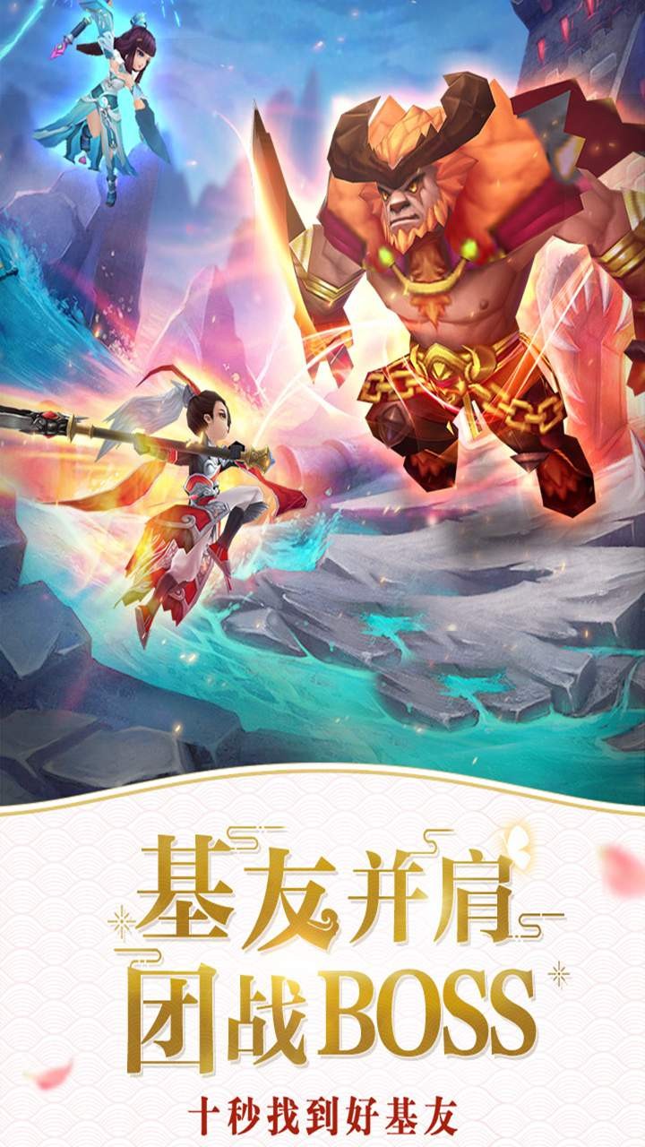 西游之仙灵物语手游